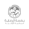 بصمة الرعاية